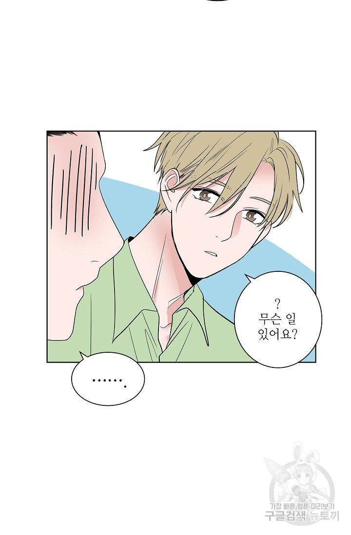 고양이의 수트 개의 넥타이 49화 8