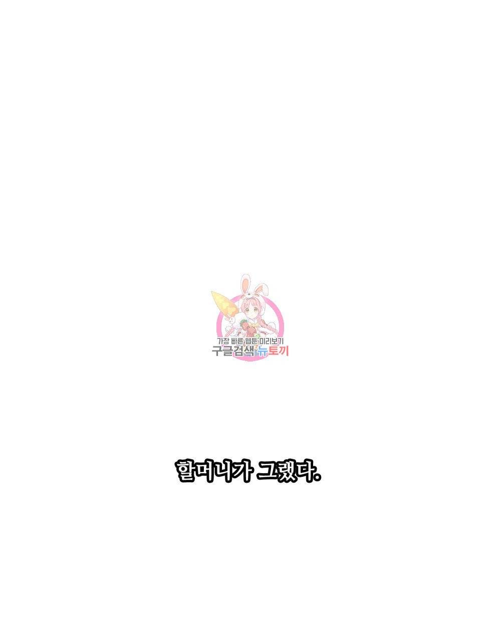 위험수위(리디북스) 33화 1