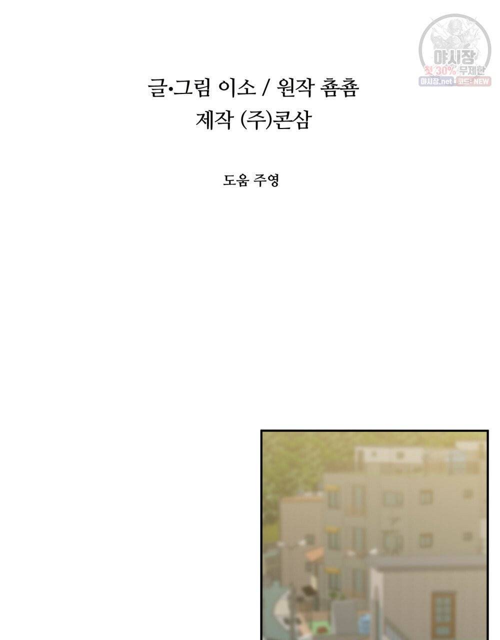 위험수위(리디북스) 33화 27