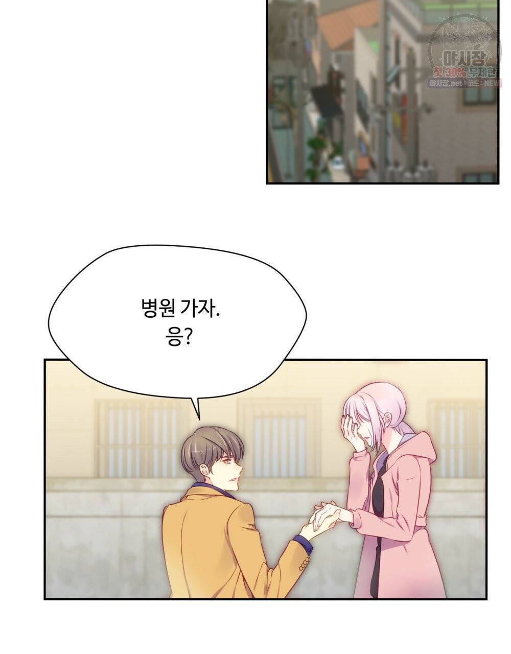 위험수위(리디북스) 33화 28