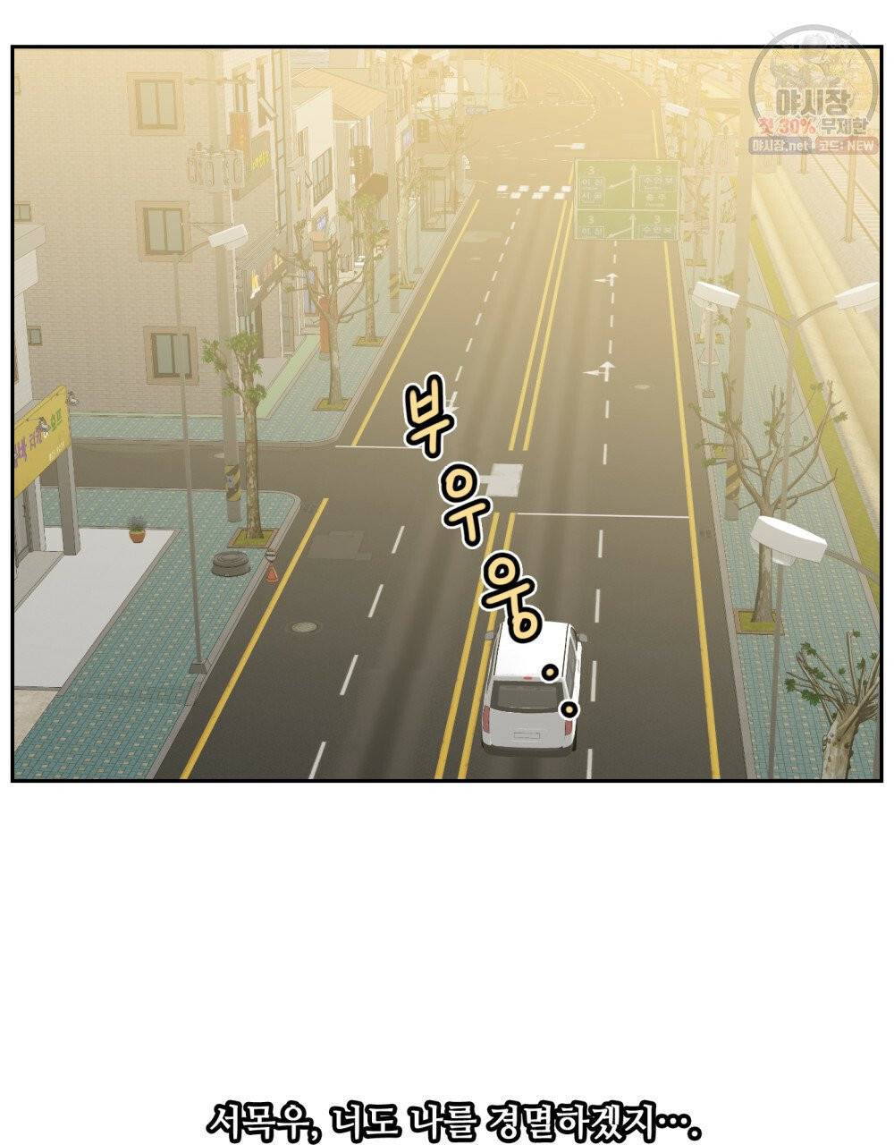 위험수위(리디북스) 33화 37