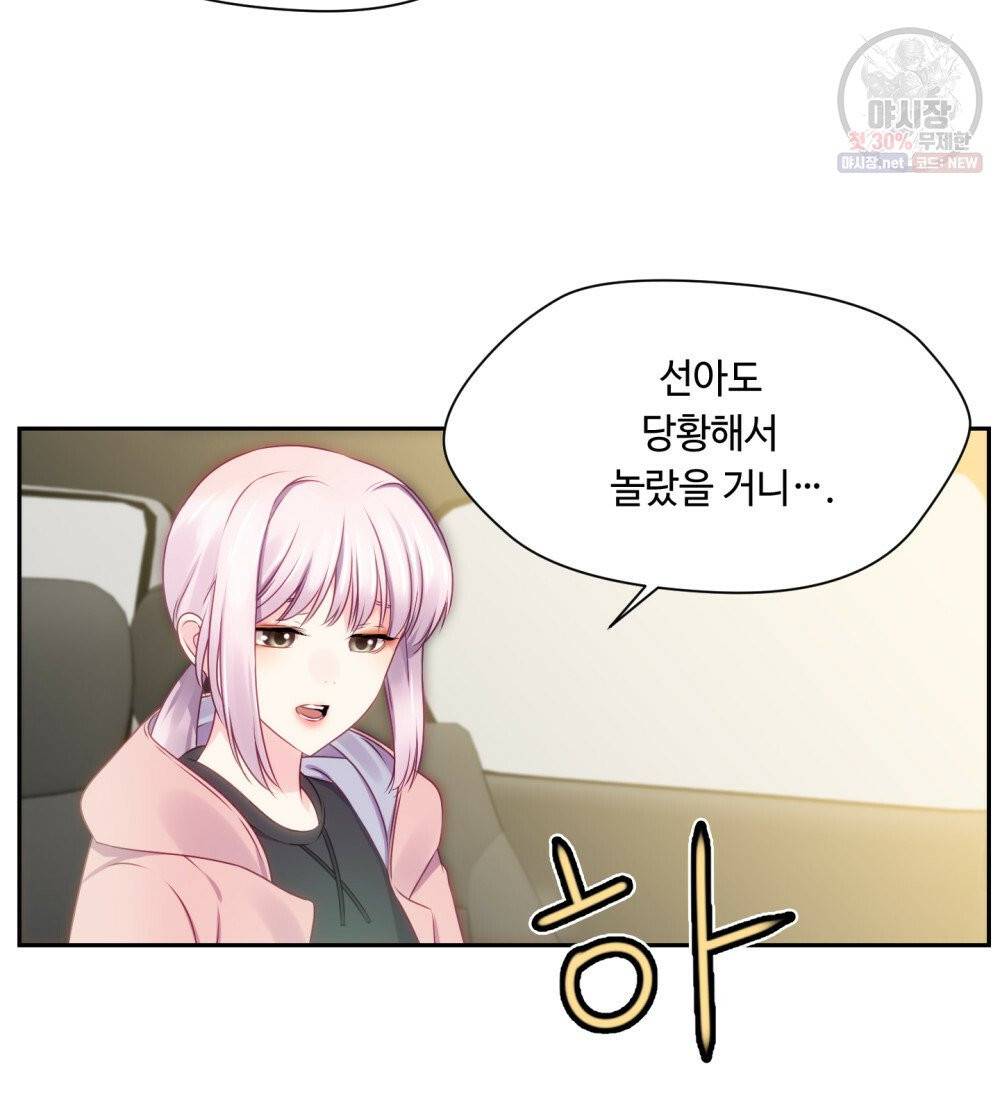 위험수위(리디북스) 33화 50