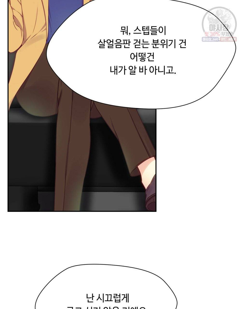 위험수위(리디북스) 33화 57
