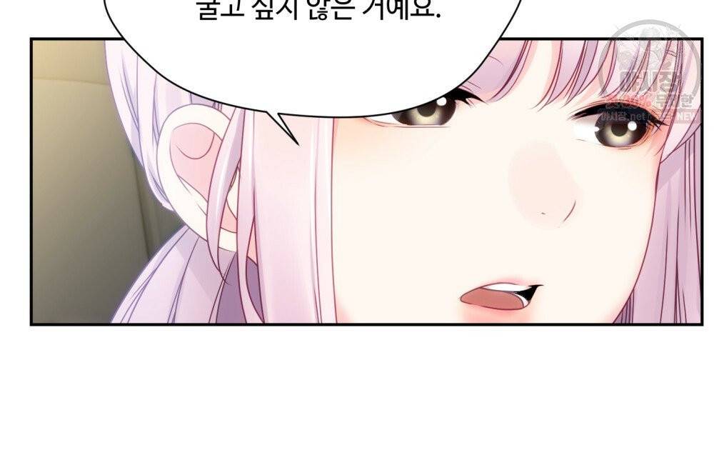 위험수위(리디북스) 33화 58