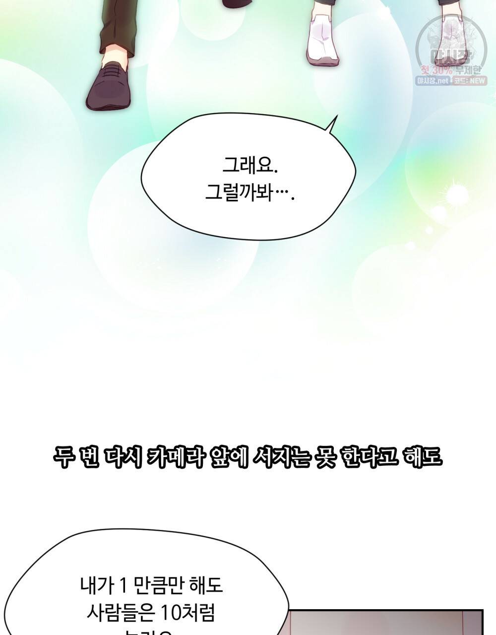 위험수위(리디북스) 33화 62
