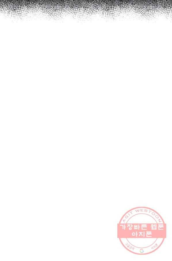 밥만 먹고 레벨업 79화 10