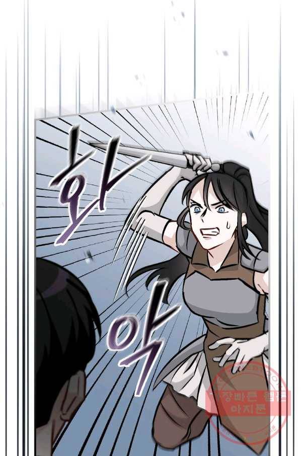 밥만 먹고 레벨업 79화 20