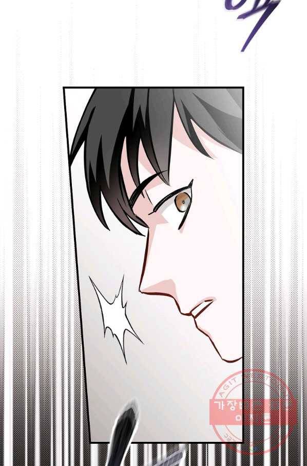 밥만 먹고 레벨업 79화 34