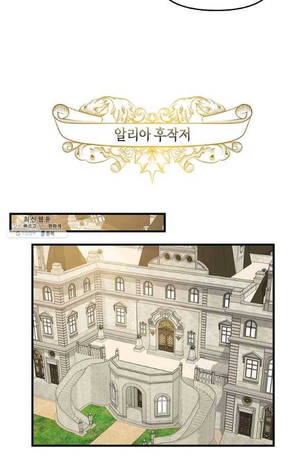 나를 버려주세요 68화 31