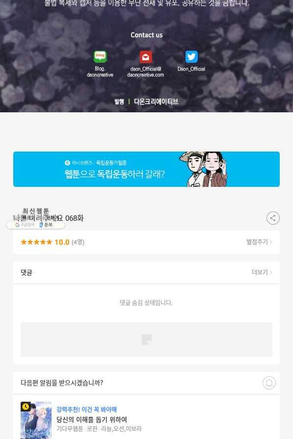 나를 버려주세요 68화 59