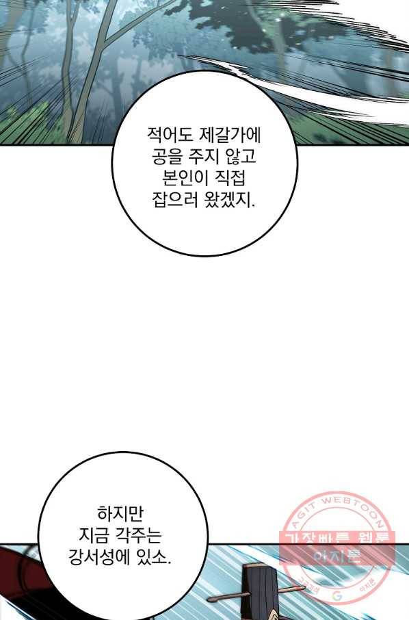 수라전설 독룡 54화 17