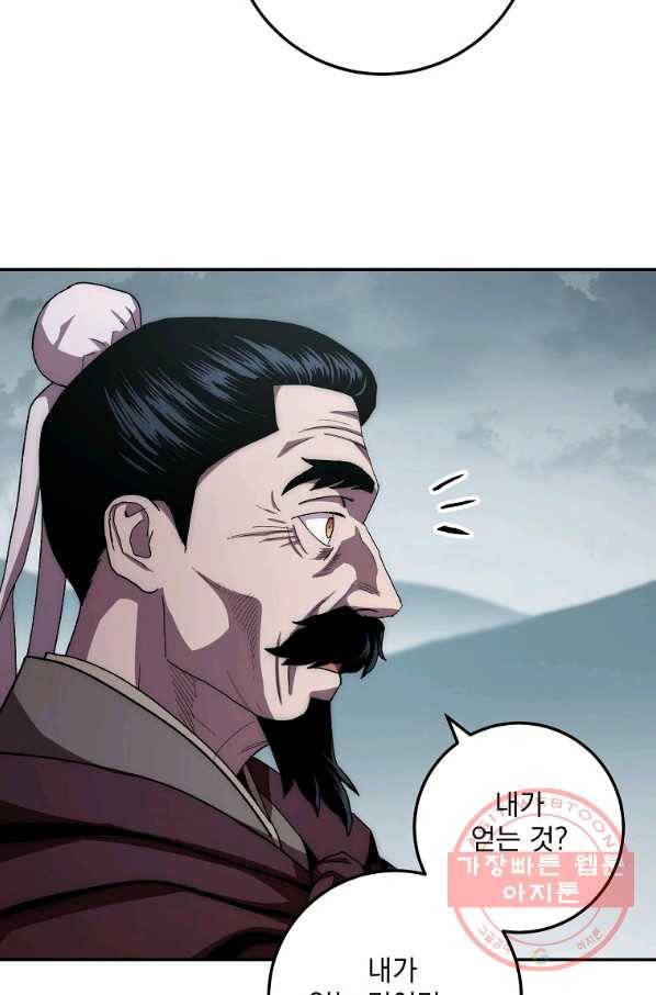 수라전설 독룡 54화 24