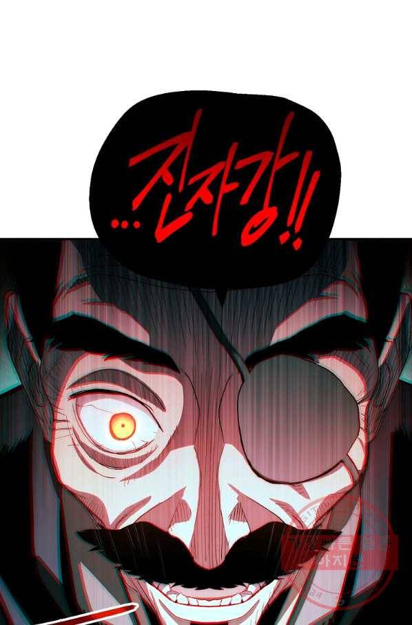 수라전설 독룡 54화 27