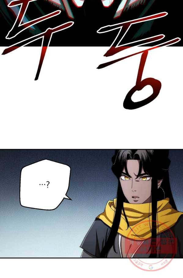 수라전설 독룡 54화 28