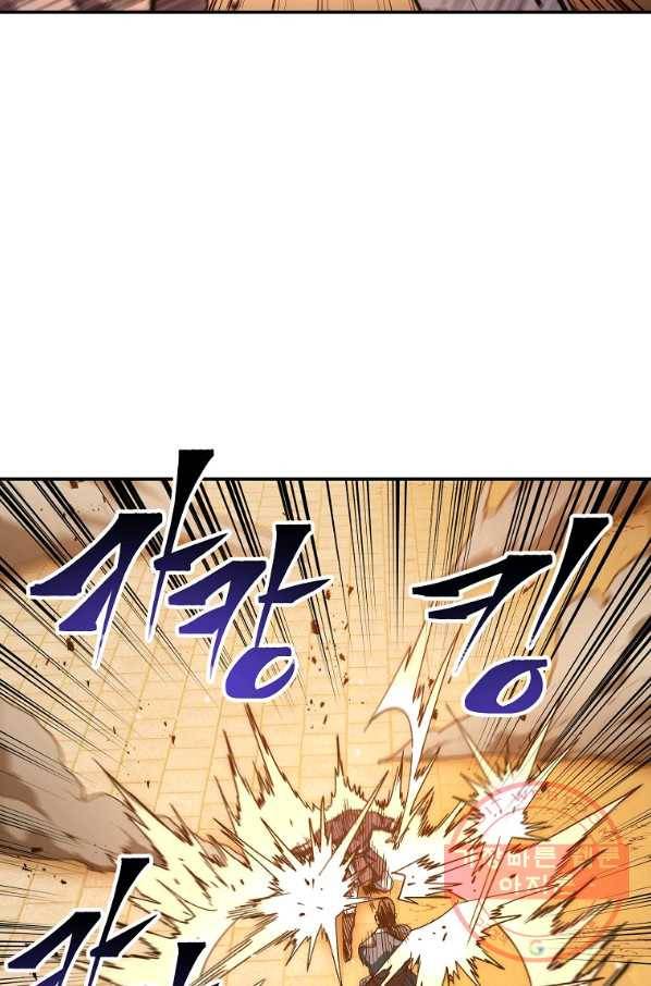 수라전설 독룡 54화 34