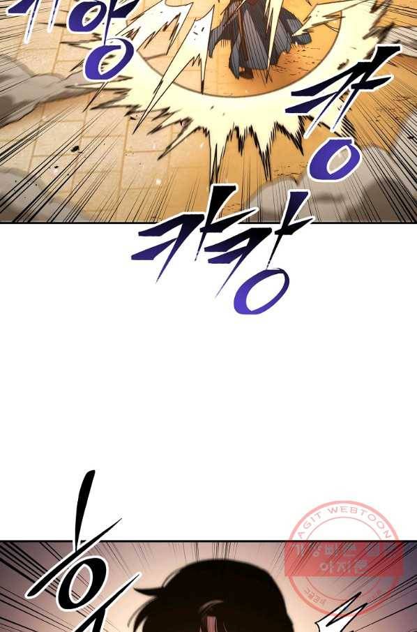 수라전설 독룡 54화 35