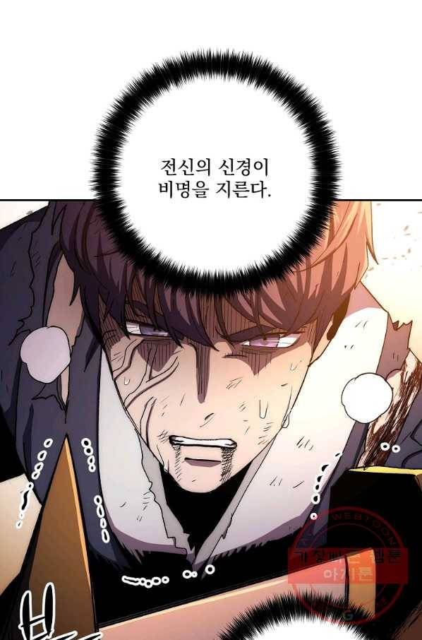 수라전설 독룡 54화 38