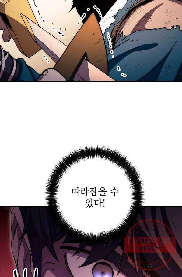 수라전설 독룡 54화 40