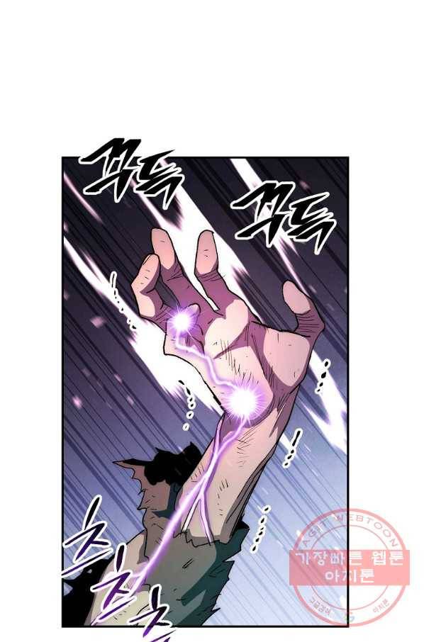 수라전설 독룡 54화 64