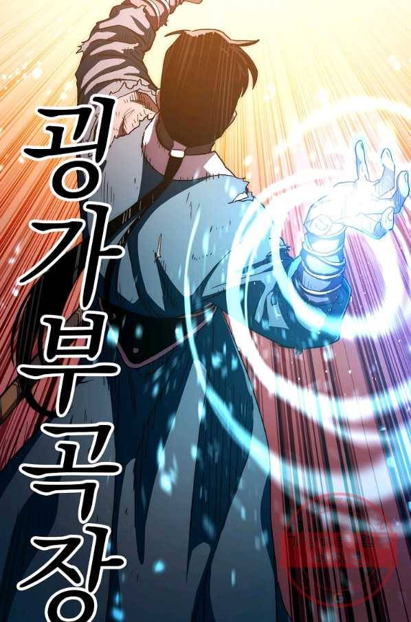 수라전설 독룡 54화 68