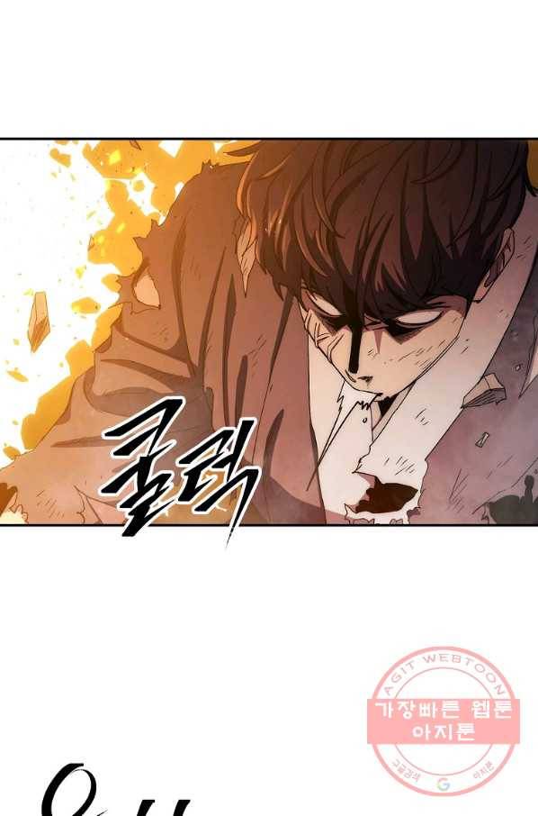 수라전설 독룡 54화 74