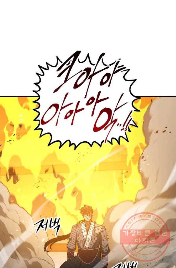 수라전설 독룡 54화 77
