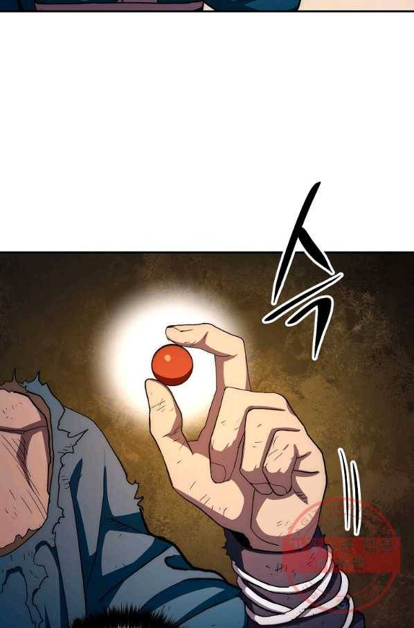 수라전설 독룡 54화 94