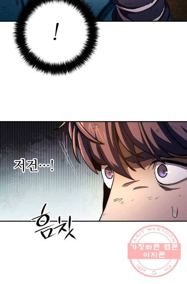 수라전설 독룡 54화 95