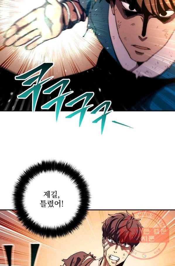 수라전설 독룡 54화 100