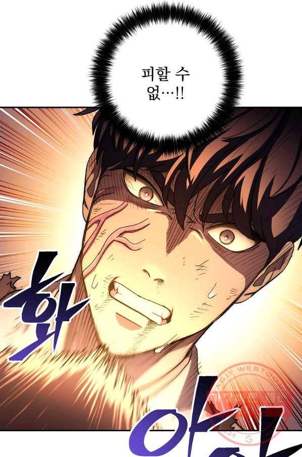 수라전설 독룡 54화 102