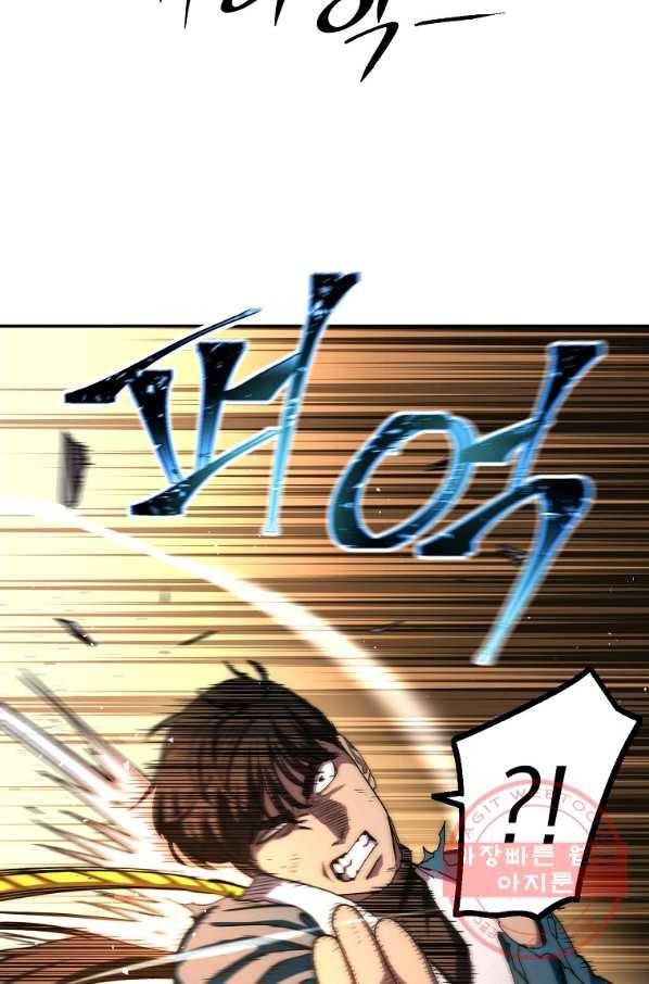 수라전설 독룡 54화 104