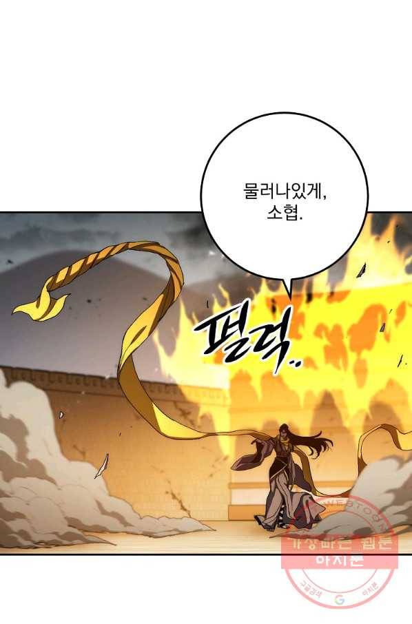 수라전설 독룡 54화 110