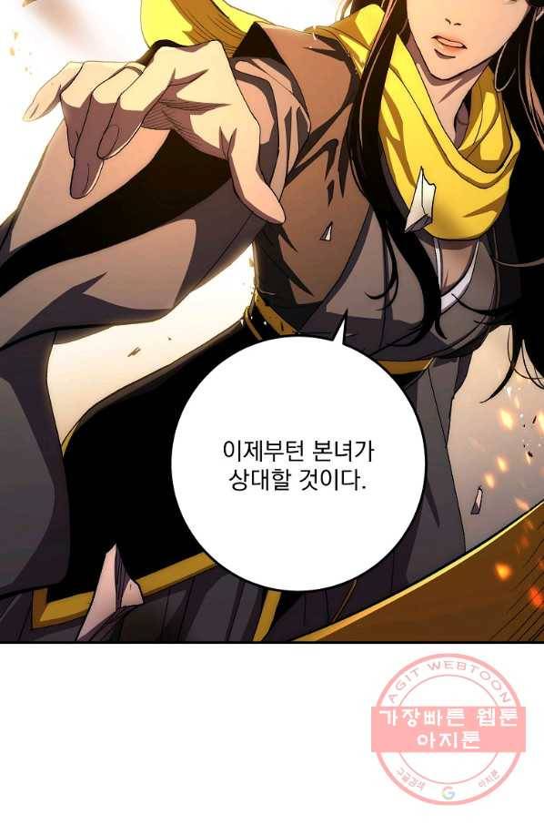 수라전설 독룡 54화 112
