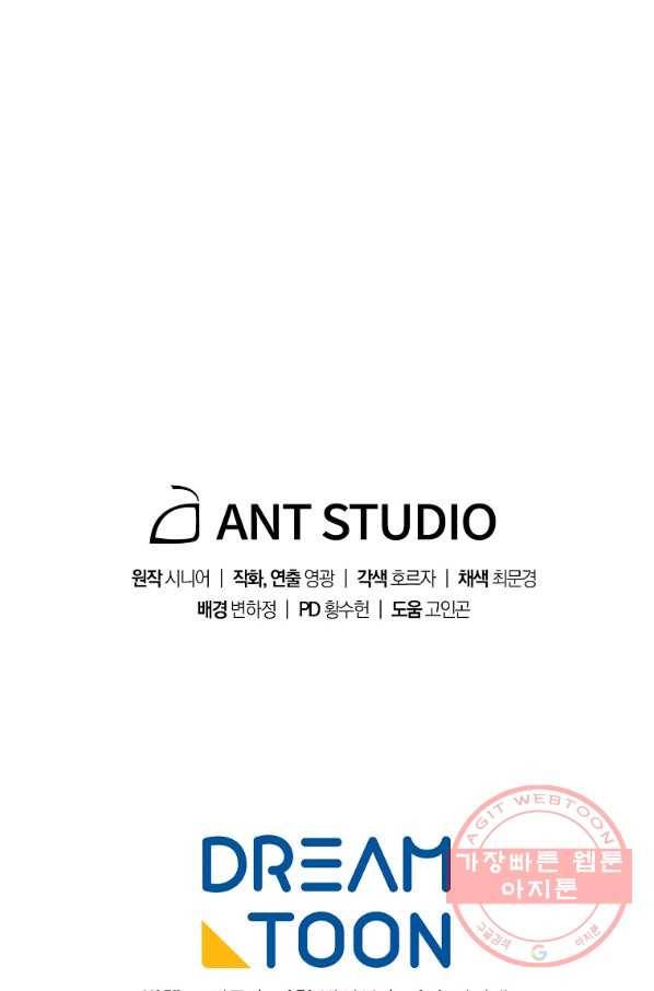 수라전설 독룡 54화 113