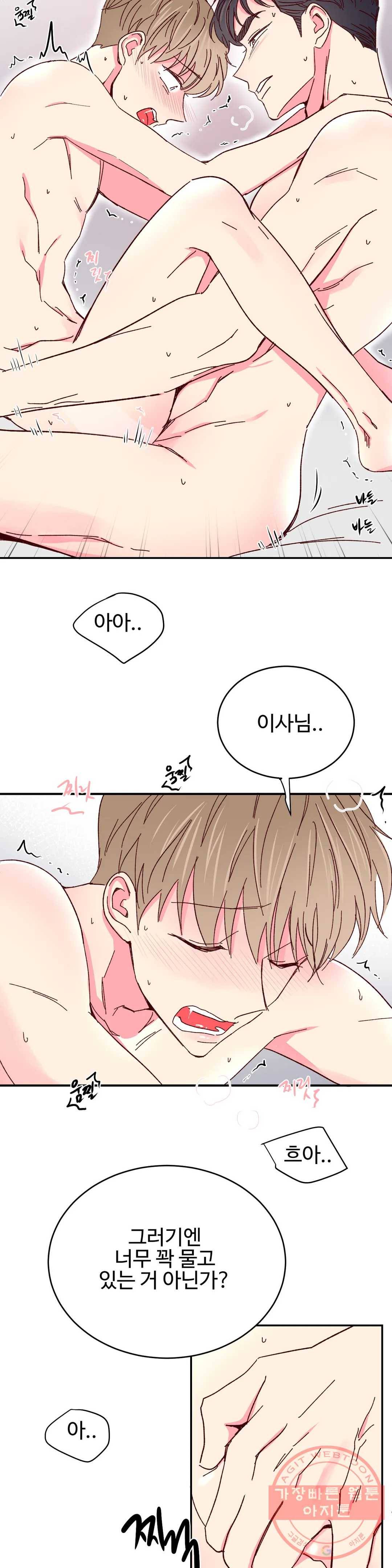 이사님의 디저트 49화 2