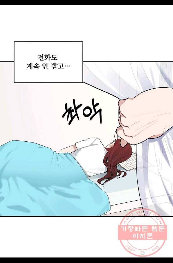 일진에게 찍혔을 때 93화 5
