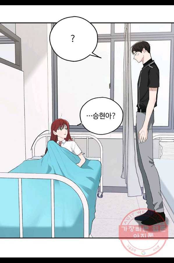 일진에게 찍혔을 때 93화 6