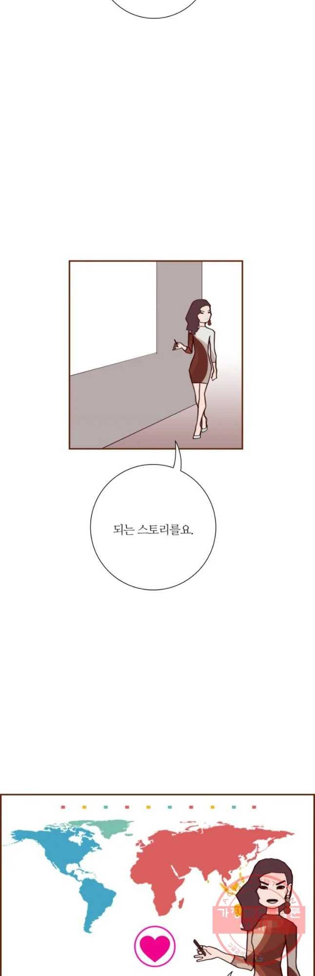 좋아하면 울리는 189화 5