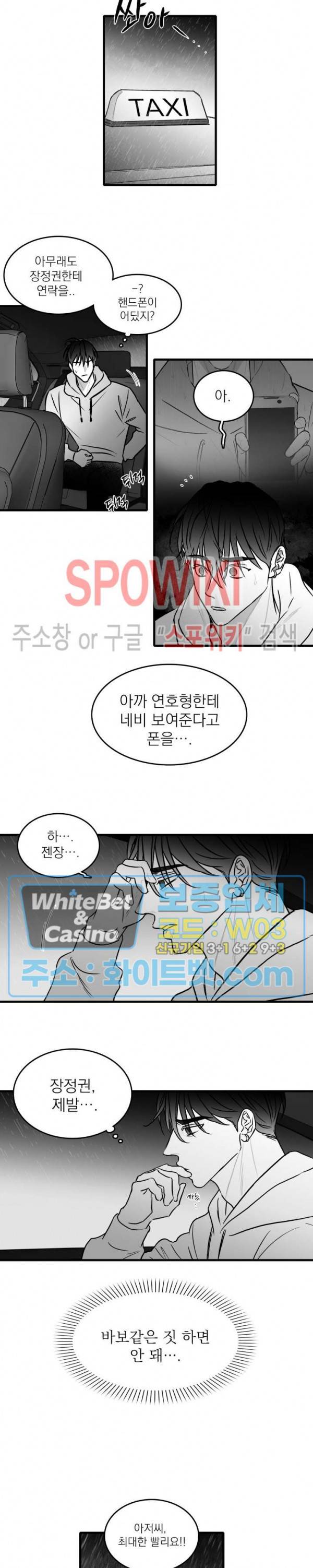 풀 인더 풀 (Fool in the Pool) 40화 2