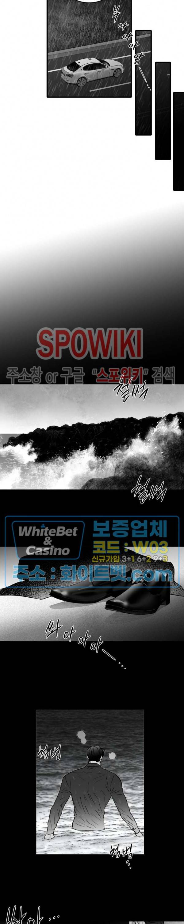 풀 인더 풀 (Fool in the Pool) 40화 3