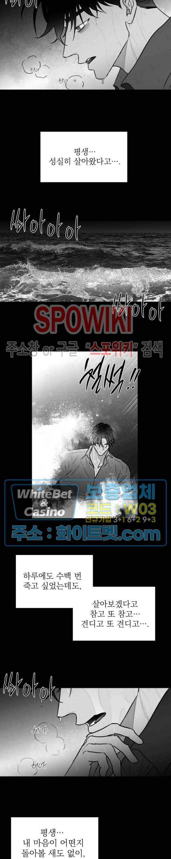 풀 인더 풀 (Fool in the Pool) 40화 4