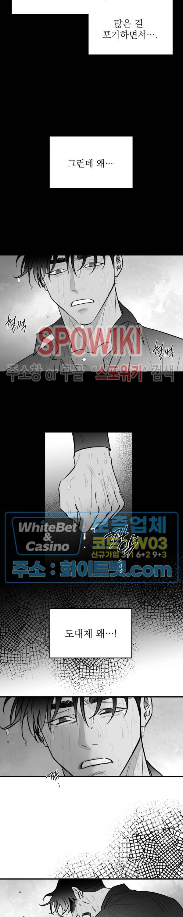 풀 인더 풀 (Fool in the Pool) 40화 5