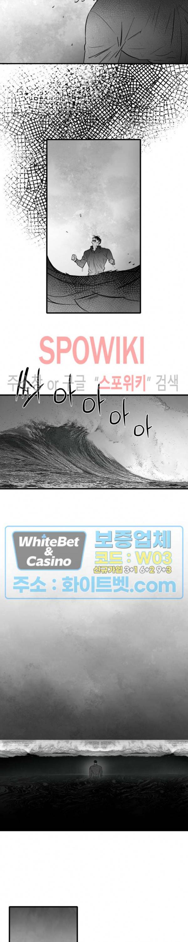 풀 인더 풀 (Fool in the Pool) 40화 6