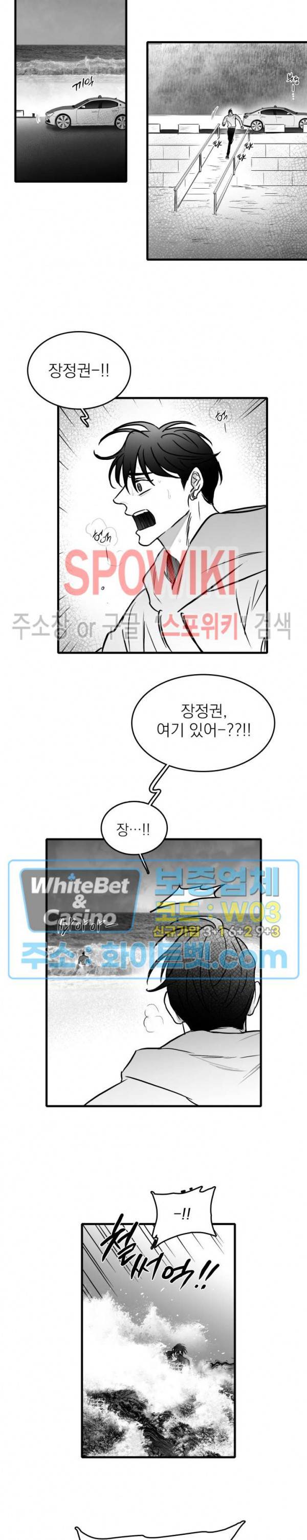 풀 인더 풀 (Fool in the Pool) 40화 7