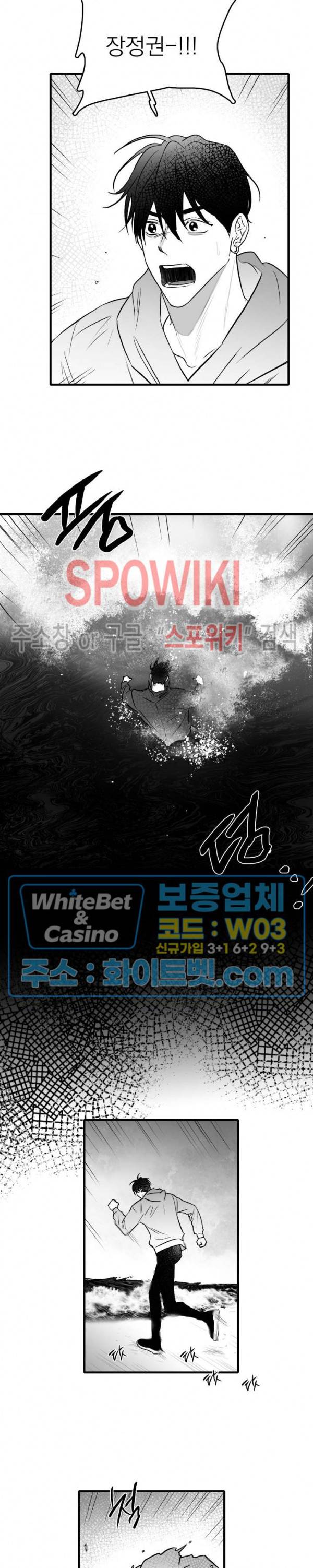 풀 인더 풀 (Fool in the Pool) 40화 8