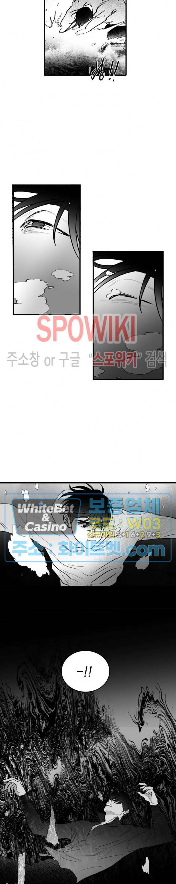 풀 인더 풀 (Fool in the Pool) 40화 9