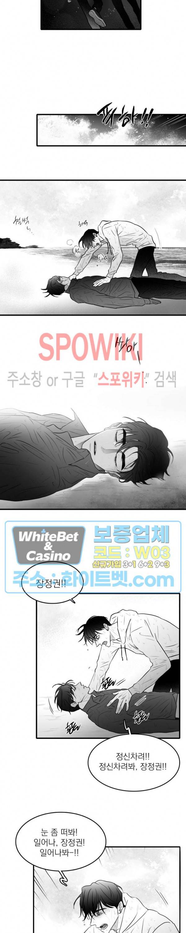풀 인더 풀 (Fool in the Pool) 40화 11