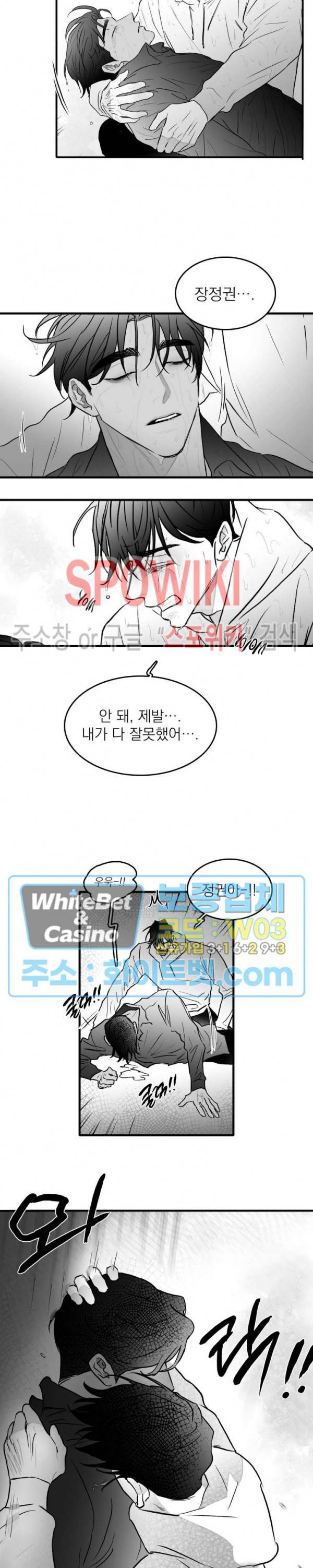 풀 인더 풀 (Fool in the Pool) 40화 12
