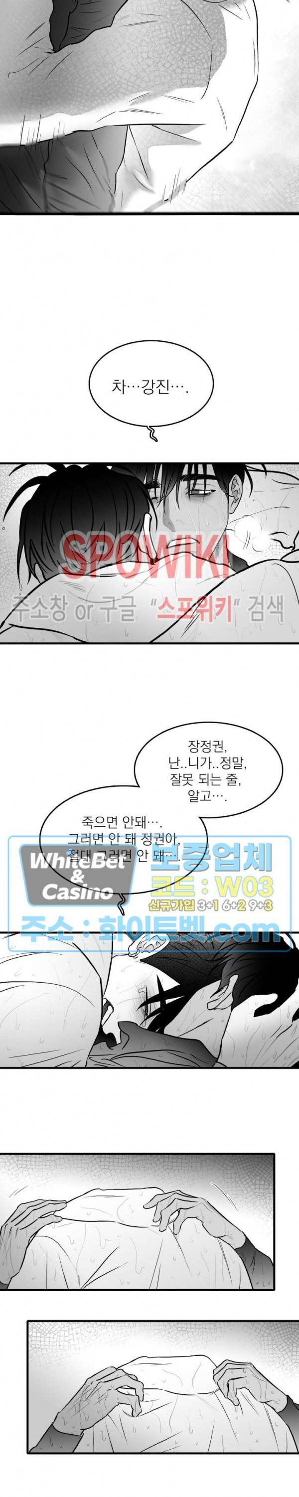 풀 인더 풀 (Fool in the Pool) 40화 13