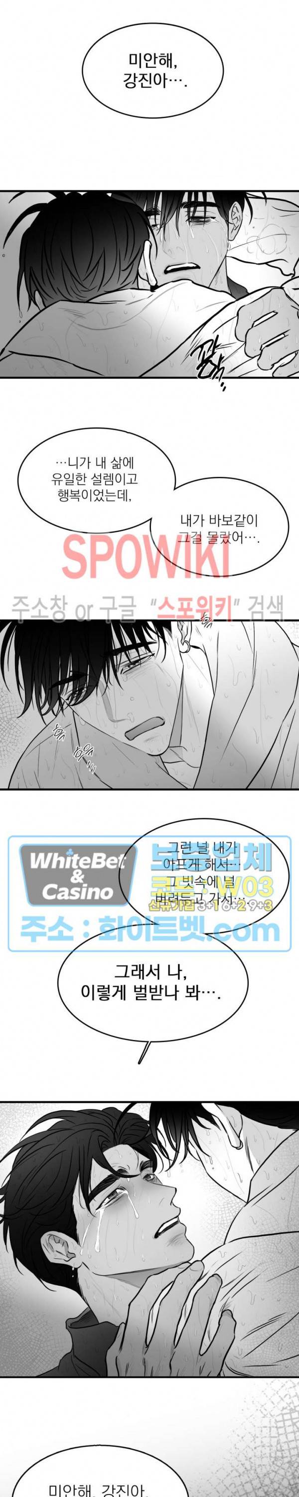 풀 인더 풀 (Fool in the Pool) 40화 14